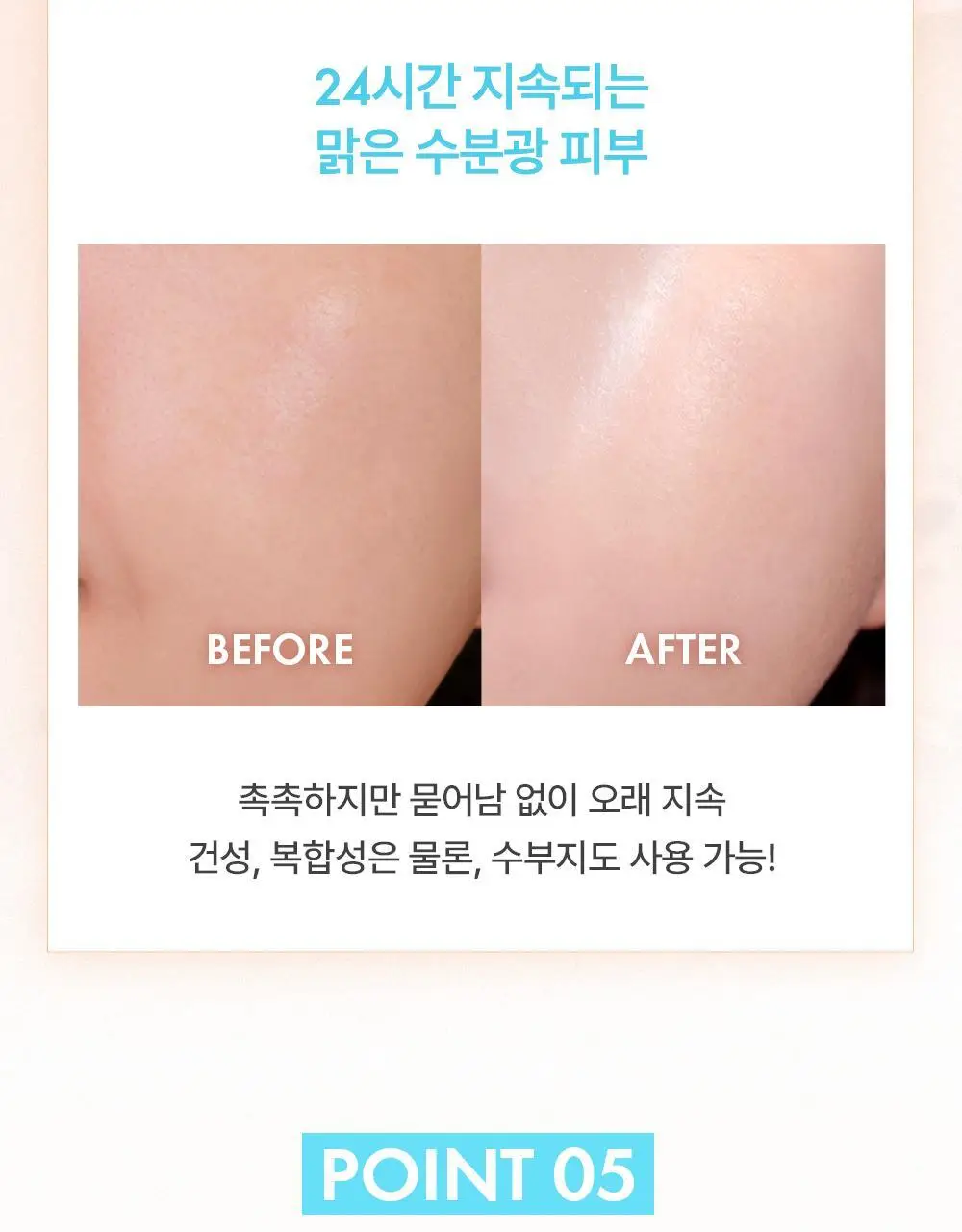 [단독기획] 어뮤즈 듀 젤리 마스터 쿠션 리필 기획 (본품+리필증정) 상세페이지 24